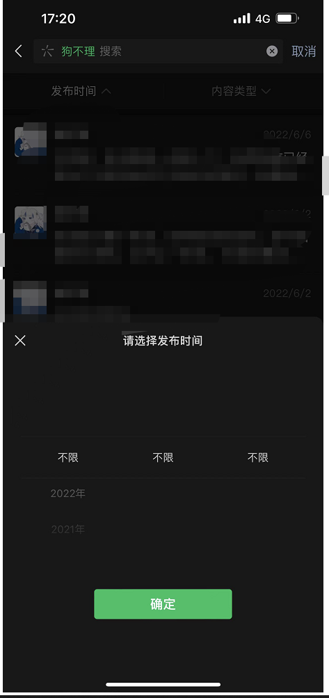 《微信》快速找到朋友的第一条朋友圈方法