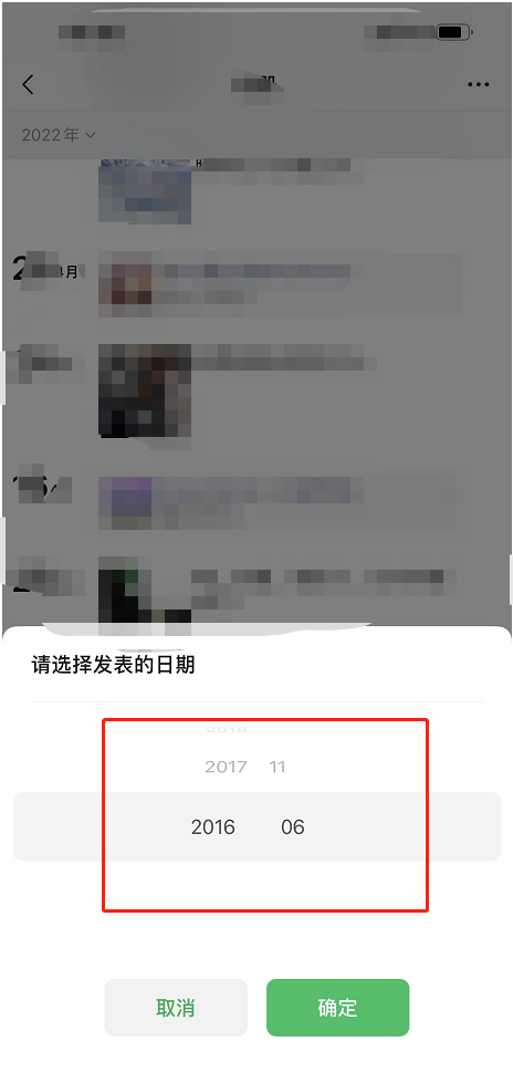 《微信》快速找到第一条朋友圈方法介绍