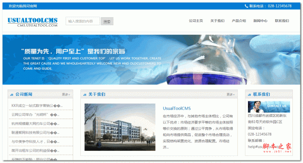 UsualToolCMS 网站内容管理系统 PHP版