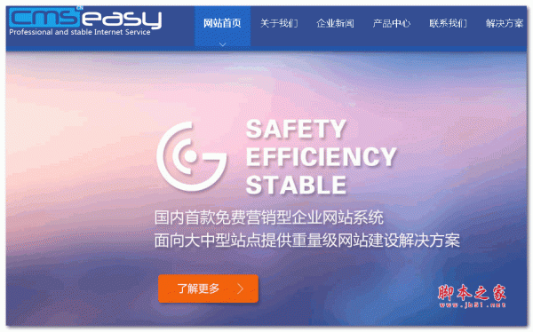 CmsEasy 易通企业网站管理系统 本机体验包 php版