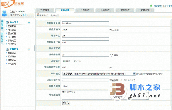 ThinkLC php地方分类信息系统