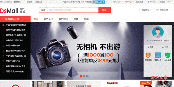 DSMmall多商户开源商城源码 php版 20180103