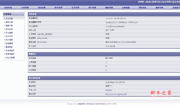 RQCMS php伪动态多站点内容管理系统