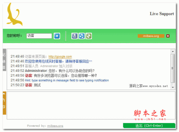 Mibew Web Messenger 开源在线客服系统 PHP版 2.3.0 中文版