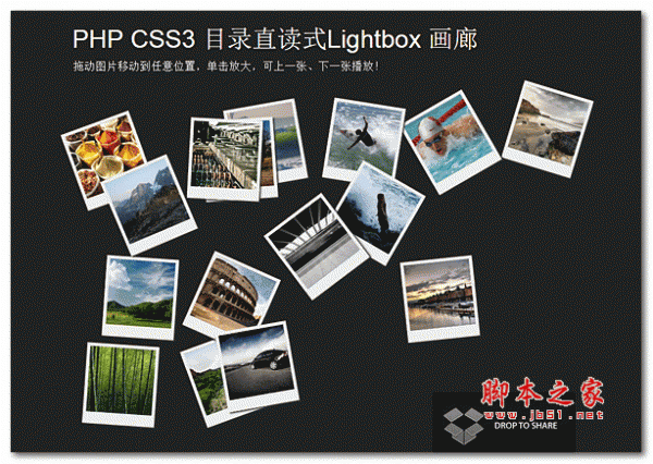 Lightbox 画廊图片展示源码