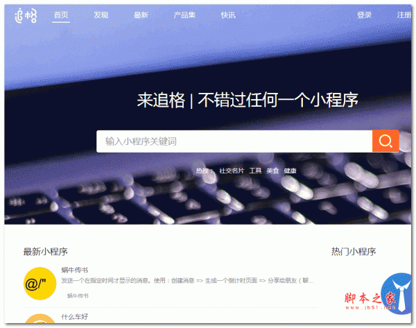 追格微信小程序应用商店源码 php版