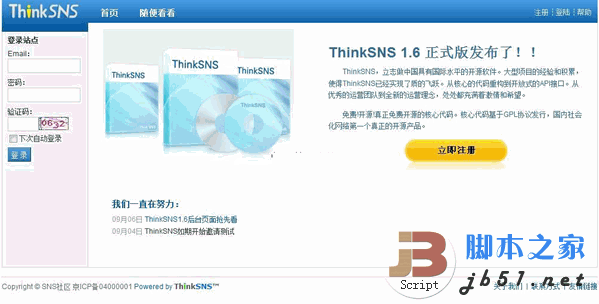 ThinkSNS 开源社交系统 4.6.1 正式版