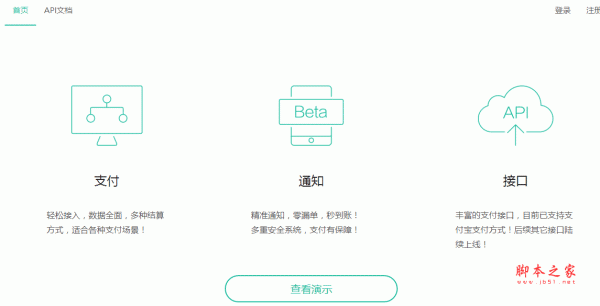 微易支付 支付宝免签即时到账源码 php版