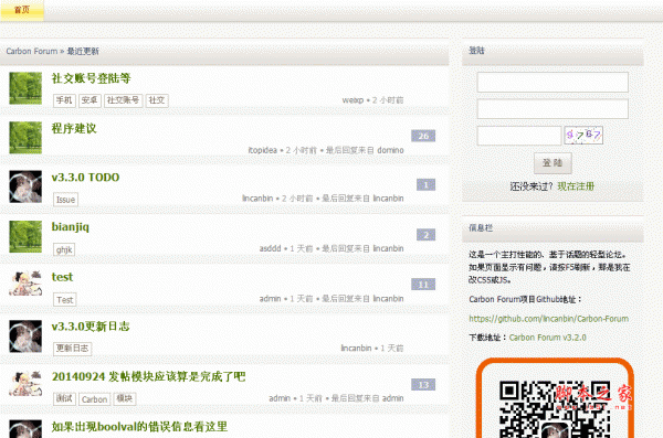 Carbon Forum PHP轻论坛 5.9.0
