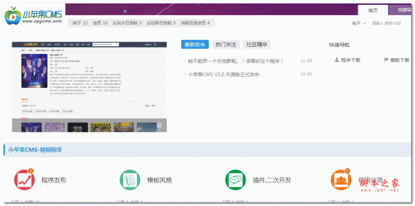 小苹果CMS 视频网站源码 php版