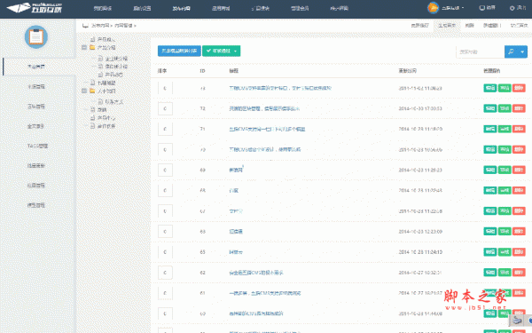 五指cms 网站管理系统 php版