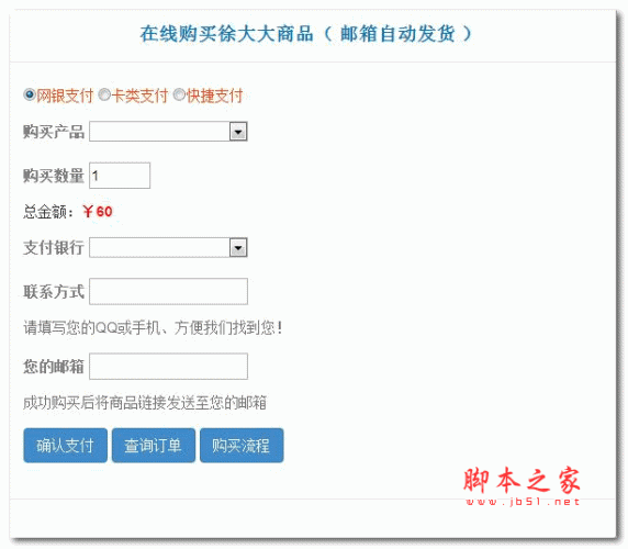 简约自动发卡网站源码 php版