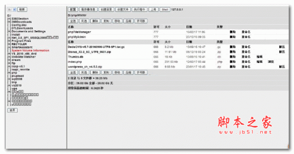 PHP File Manager