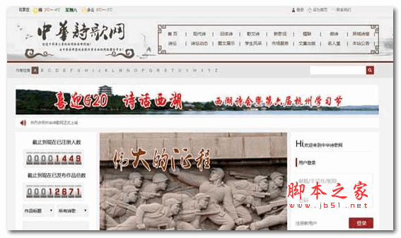诗歌类文学门户网站整站源码 php版