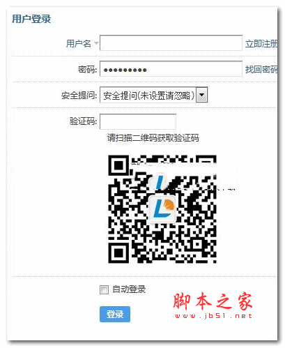 discuz绑定微信公众号 php版