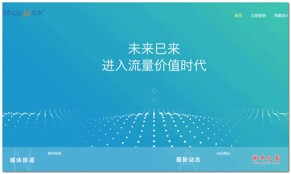 商聚ONex 微信营销系统源码 php版