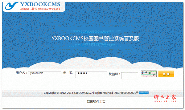 YXBOOKCMS院校图书管控系统 php版