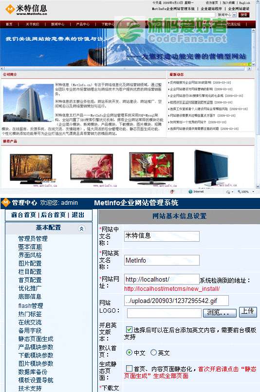 MetInfo PHP 企业网站系统 5.3.11