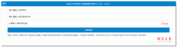 全国大学英语四六级