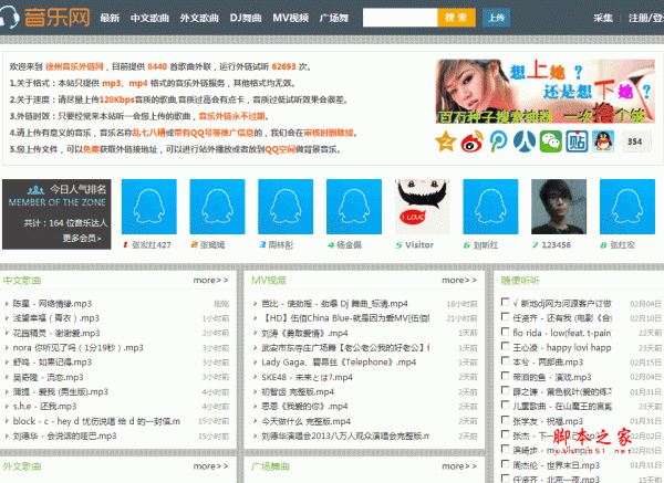 php威盘音乐外链 会员版