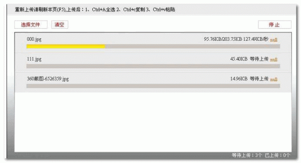 图片批量外链程序 php版