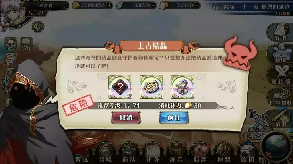 梦幻模拟战上古结晶怎么过