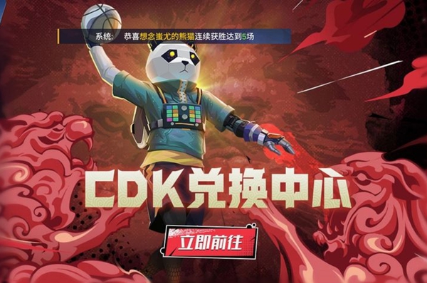 《全民大灌篮》兑换码在哪输入-兑换码输入位置介绍