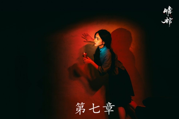 《情棺》第七章怎么过 第七章图文攻略