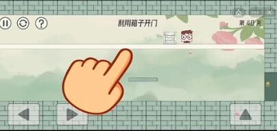 《眼镜先生大冒险》第40关怎么过 第40关通关攻略