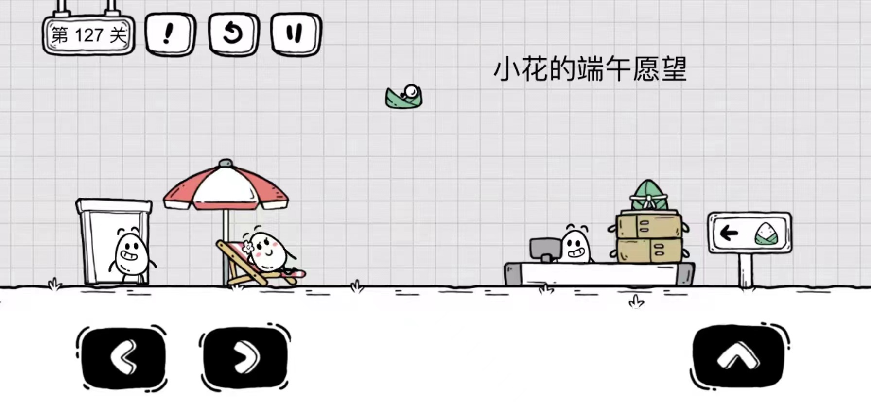 《茶叶蛋大冒险》第127关怎么过 第127关通关攻略