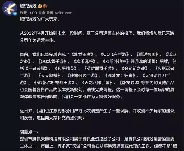 王者荣耀天游工作室运营是怎么回事 天美变天游运营原因介绍[图文]