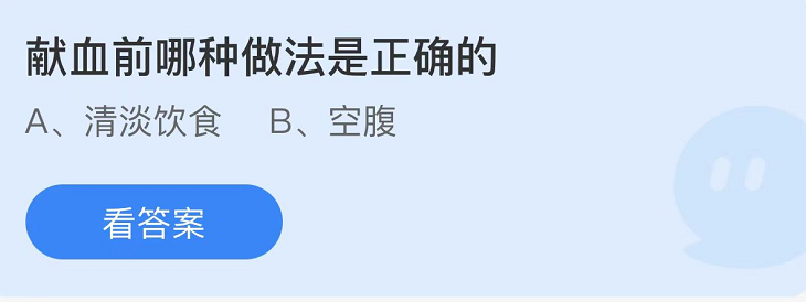 蚂蚁庄园2022年6月14日每日一题答案