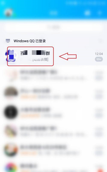 手机QQ隐藏QQ群方法介绍