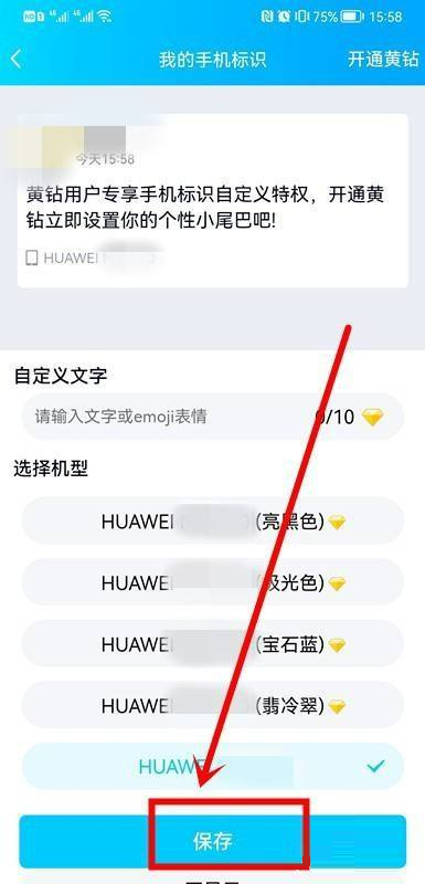 《QQ》手机QQ设置手机标识方法介绍