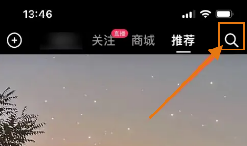 抖音热搜榜单怎么看