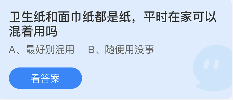 《支付宝》蚂蚁庄园2022年6月15日每日一题答案（2）