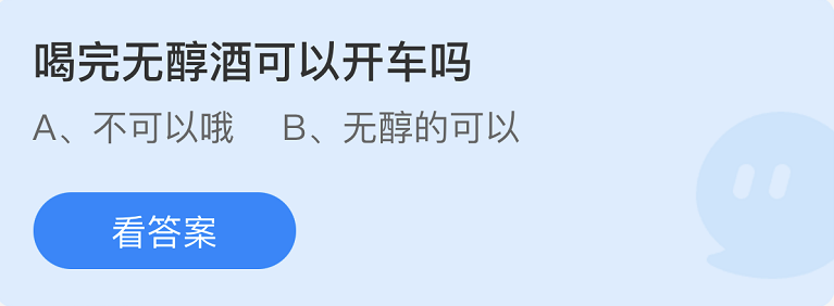 《支付宝》蚂蚁庄园2022年6月15日每日一题答案