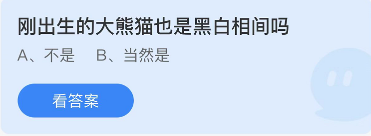 《支付宝》蚂蚁庄园2022年6月16日每日一题答案（2）