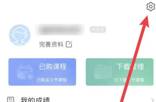 《链工宝》APP绑定的手机号修改方法