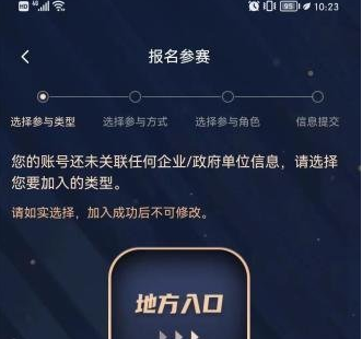 《链工宝》高积分获得方法介绍