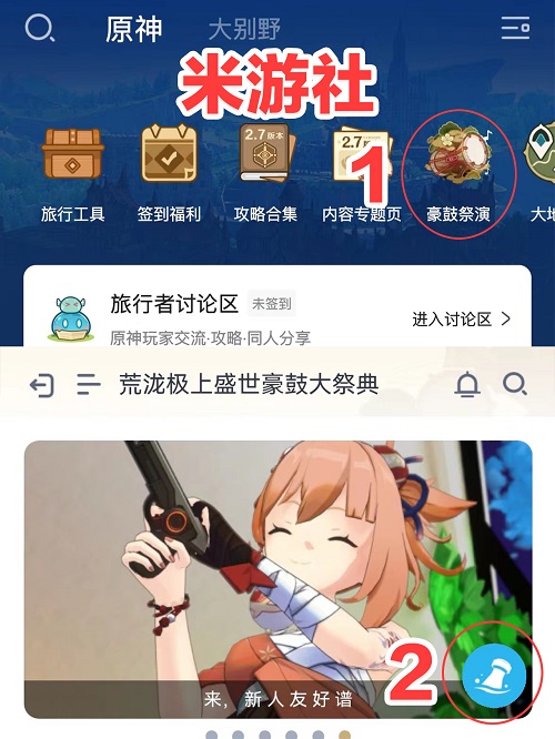 《原神》荒泷极上盛世大祭典漂流瓶怎么打捞-打捞攻略分享