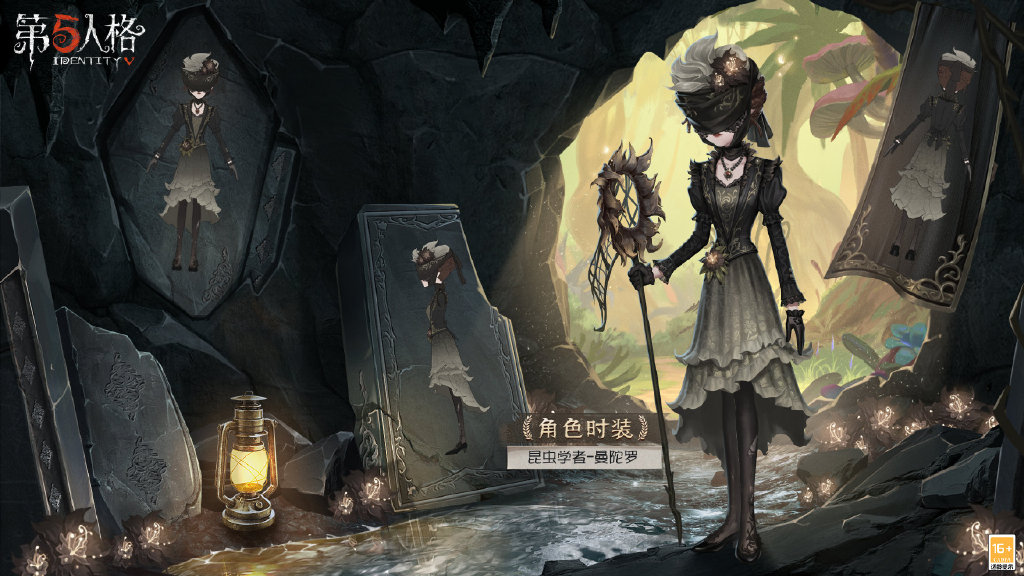 《第五人格》昆虫学者曼陀罗怎么样-曼陀罗介绍大全