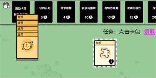 《堆叠大陆》村民怎么回血-回血方法介绍
