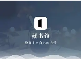 藏书馆如何修改成大图模式