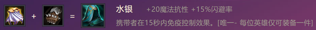 《金铲铲之战》虚空行者技能属性一览