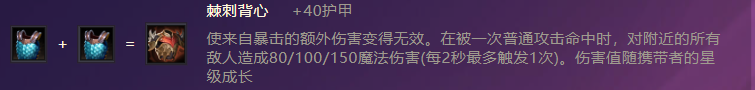 《金铲铲之战》华剑战姬技能属性一览