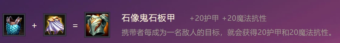 《金铲铲之战》南天之怒技能属性一览