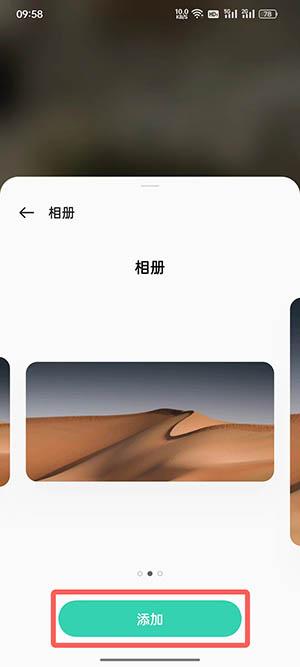 coloros12卡片速览怎么设置