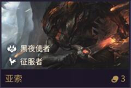 《金铲铲之战》亚索技能属性一览-装备推荐