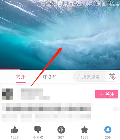 哔哩哔哩怎么打开护眼模式